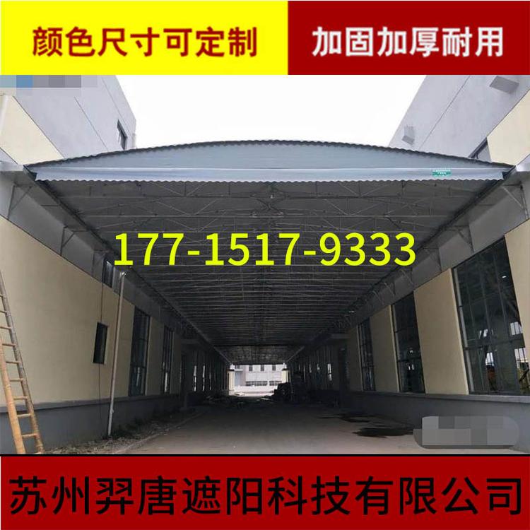 推拉篷遮阳防雨伸缩棚移动活动蓬昆山常熟物流临时仓库烧烤帐篷