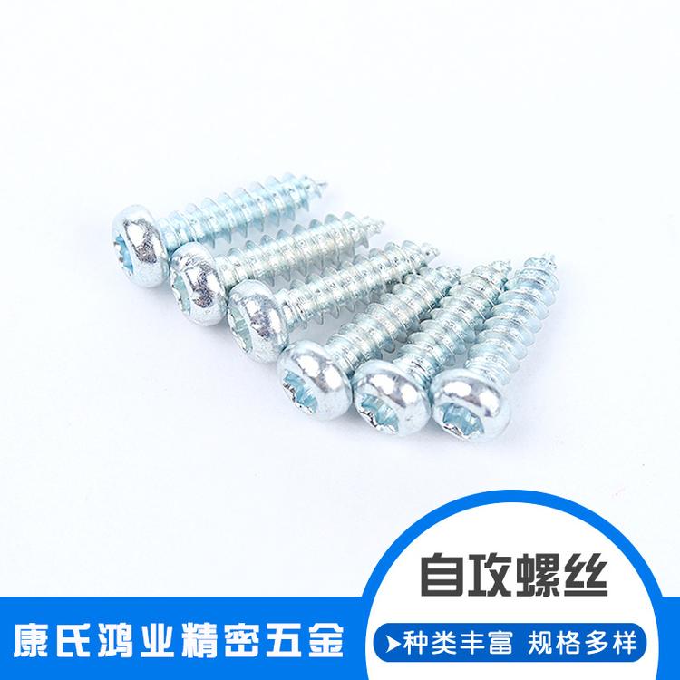 厂家直供专业六角梅花自攻螺丝 批发定制圆头自攻螺丝环保螺丝M2.5/3/4/5/*3/5/6/8/10