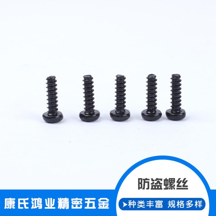 厂家供应三角槽梅花防盗螺丝 定制批发带柱圆头花形防盗螺丝M2.6/3/3.5/5/6*5/6/8/10/12
