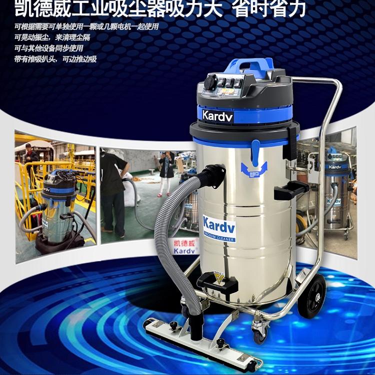 西安工厂吸灰尘铁屑用吸尘器 凯德威DL-3078P推吸式工业吸尘器