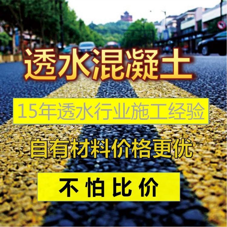 透水混凝土胶粘剂增强剂胶结剂厂家
