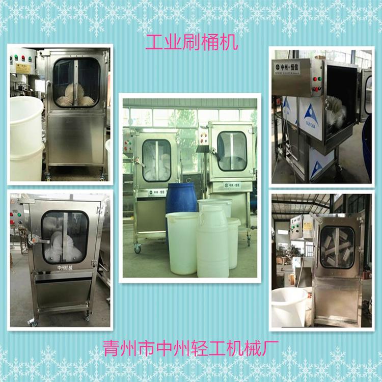 厂家直销刷桶机械设备 各类刷桶机定制 刷桶清洗机 刷桶冲洗设备