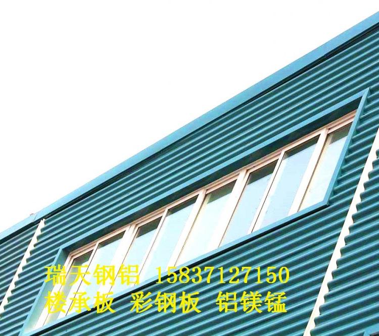 大跨度屋面金属波浪瓦 430型铝镁锰板郑州批发价格