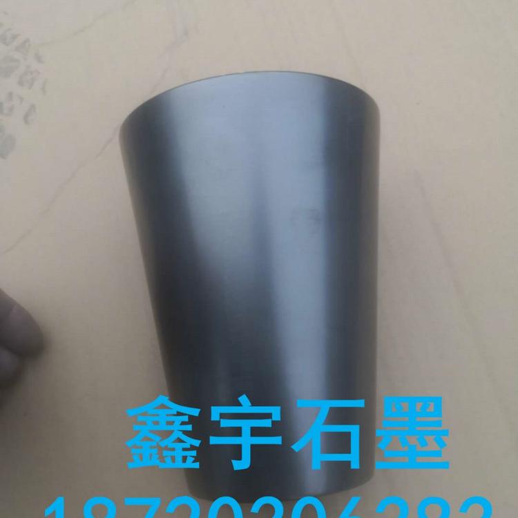 鑫宇石墨 石墨坩埚 石墨筒 石墨环 石墨柱 石墨模具 石墨模具加工 石墨模具价格