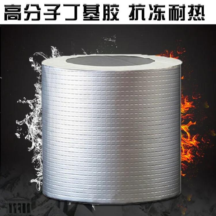 天晴牌补漏胶带   丁基防水胶带供货商