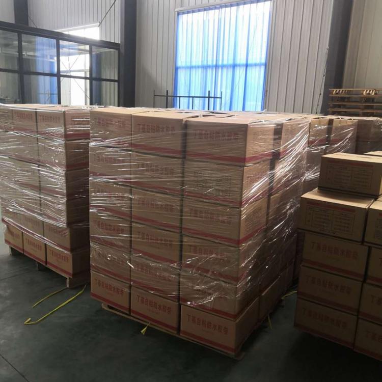厂家直销防水胶带 补漏胶带 防水自粘胶带生产厂家 丁基防水胶带