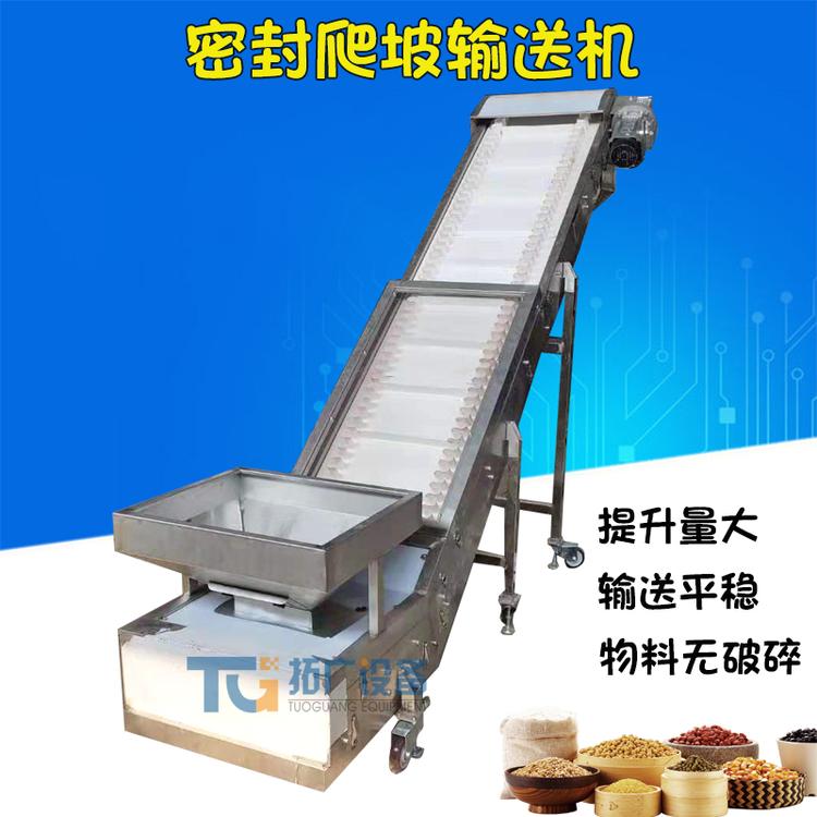 供应碧根果爬坡皮带输送机0破碎挡板皮带流水线干果皮带传送带设备