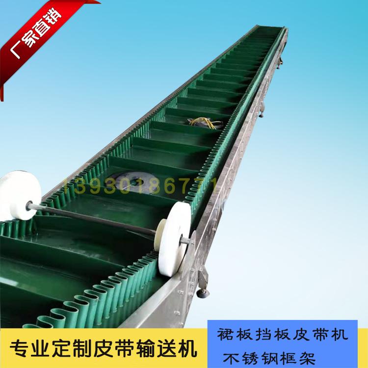7.食品级皮带输送机核桃仁白色PU爬坡提升机304白钢包装皮带流水线