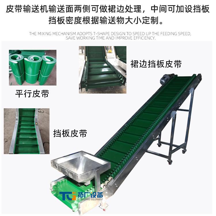干果杏仁挡板爬坡机不锈钢食品级传送带可移动小型皮带流水线设备