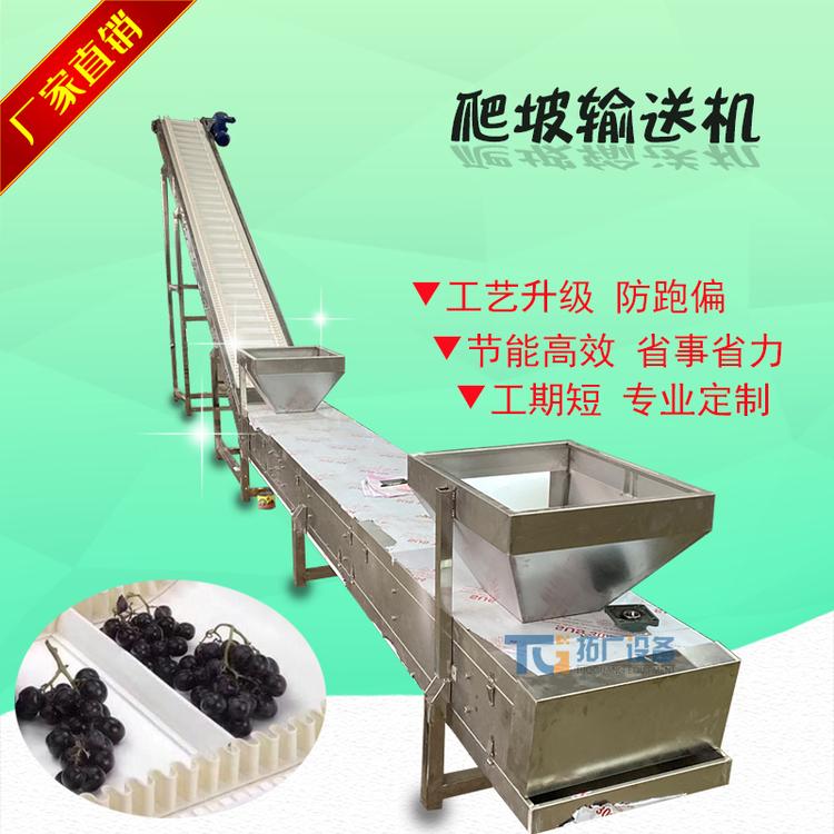 Z型开心果爬坡输送机不锈钢密封挡板皮带提升机无污染挡板输送线厂家直销
