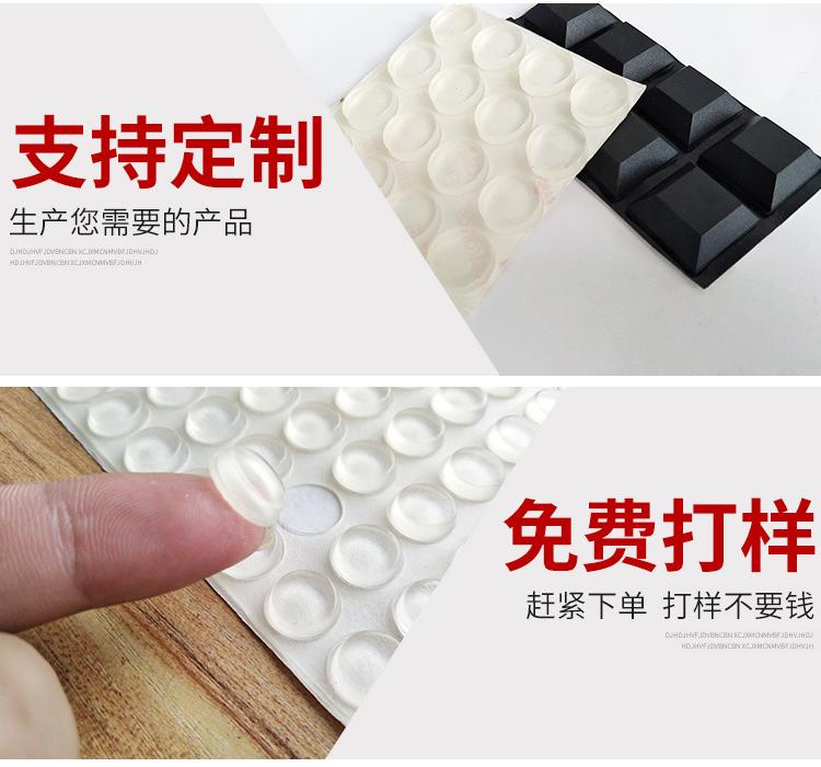 高透明硅胶垫 防撞玻璃胶颗粒 硅脚垫定制