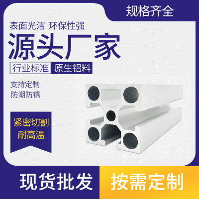 口罩机铝材