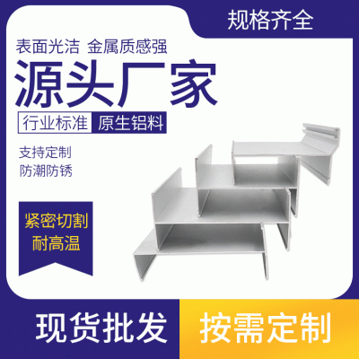 净化车间75工字铝型材