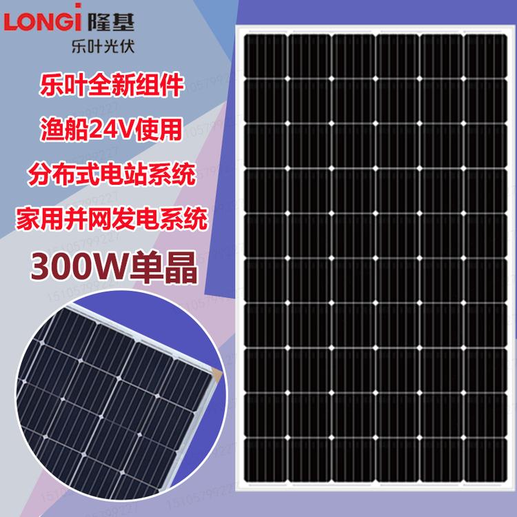 销售隆基乐叶太阳能板 隆基乐叶光伏板销售 隆基乐叶光伏组件批发 隆基太阳能电池板