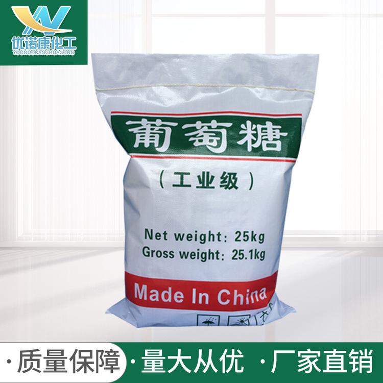 洛阳批发高纯度葡萄糖质量保证