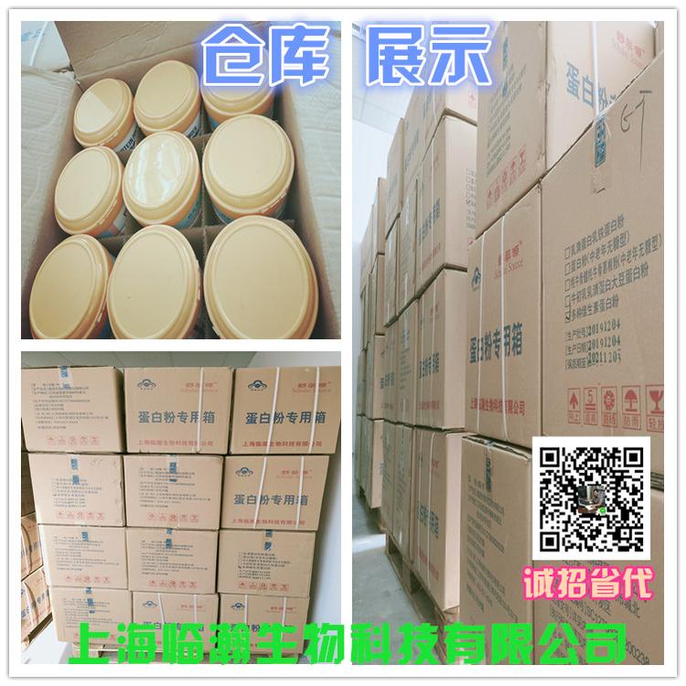 舒莱源 蓝帽保健<em>食品</em> 多种维生素蛋白粉
