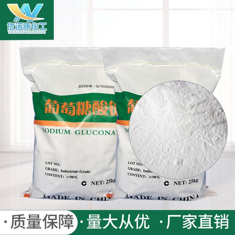 镇江供应葡萄糖酸钠产品含高