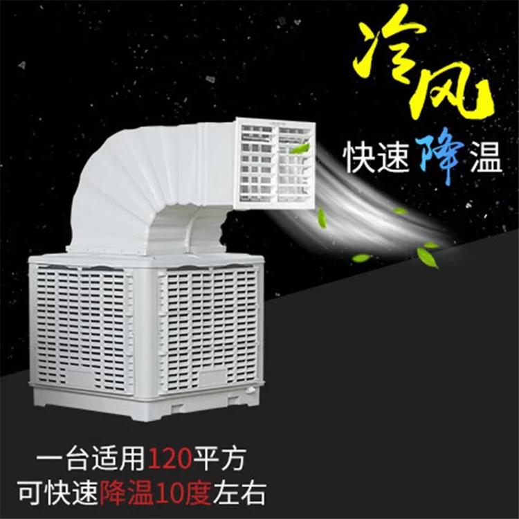 车间降温设备 车间降温设备供货商 陕西车间降温设备