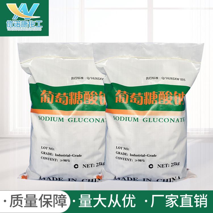 成都现货供应葡萄糖酸钠量大从优