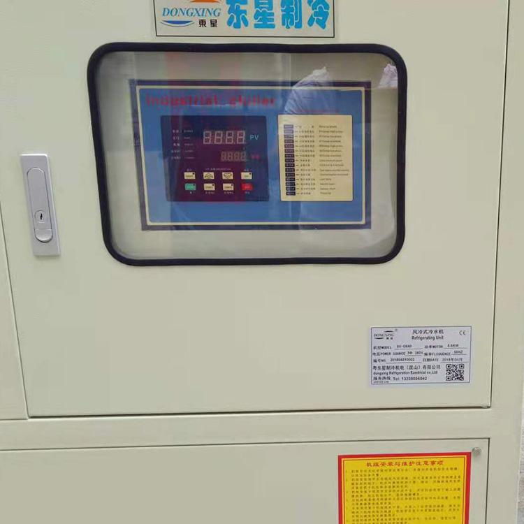 东星可订制DX-50WS型制冷机 水冷制冷机  风冷低温式制冷机