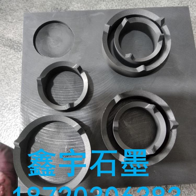 鑫宇石墨 石墨环  石墨齿环 石墨柱 石墨盒片 石墨模具 石墨模具加工定制 石墨环加工定制