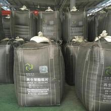 黑色集装袋 吨袋 厂家直销