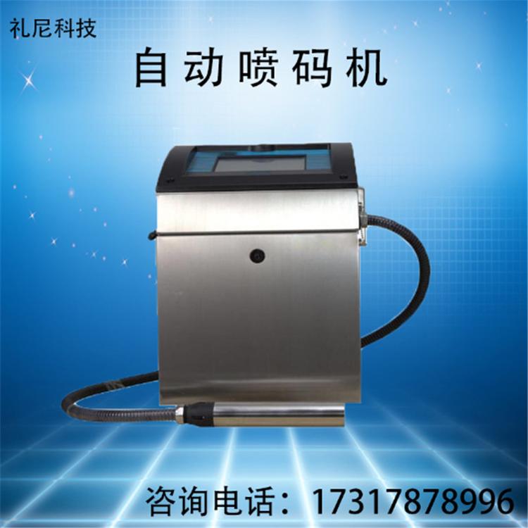 上海喷码机 全自动喷码机