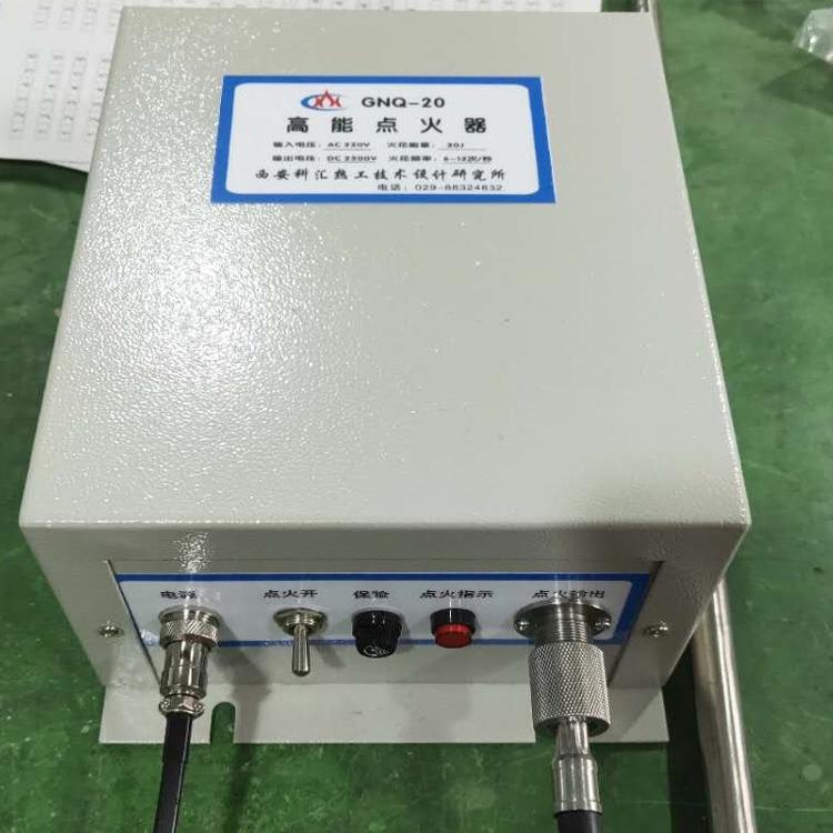 西安科汇高能点火器厂家-可在水里点火的高能点火器 -远程遥控高能点火器