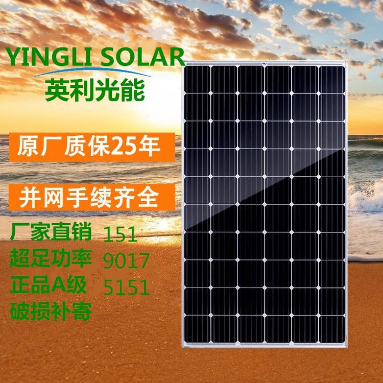 供应太阳能光伏组件 英利 十年质保 分布式发电专用 量大价优