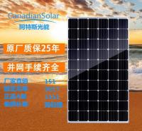 销售阿特斯正A多晶275瓦 太阳能发电板家用光伏组件板太阳能电池板批发