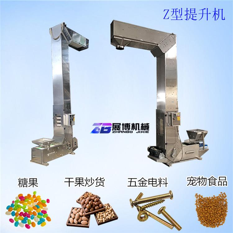 山楂糖全自动Z型上料机变频调速连续式斗提机不卡斗翻斗式上料机