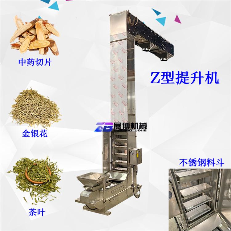 1.8L3L电动调速Z型提升机话梅斗式输送机多点上料提升机生产厂家