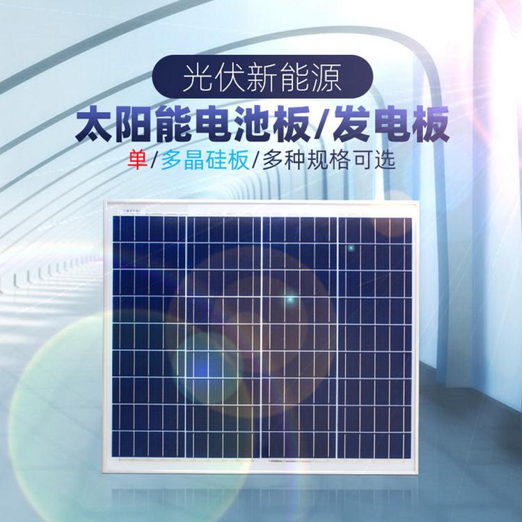 单晶硅太阳能电池板 太阳能光伏发电板 太阳能光伏板组件700V60W65W 厂家直销