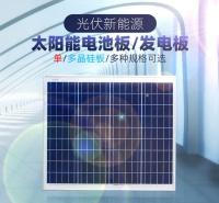 单晶硅太阳能电池板 太阳能光伏发电板 太阳能光伏板组件700V60W65W 厂家直销