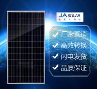 供应晶澳多晶275 光伏板 太阳能发电板多晶电池板