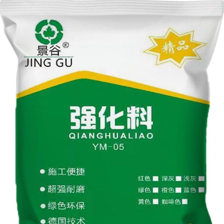 混凝土艺术压模地坪材料厂家