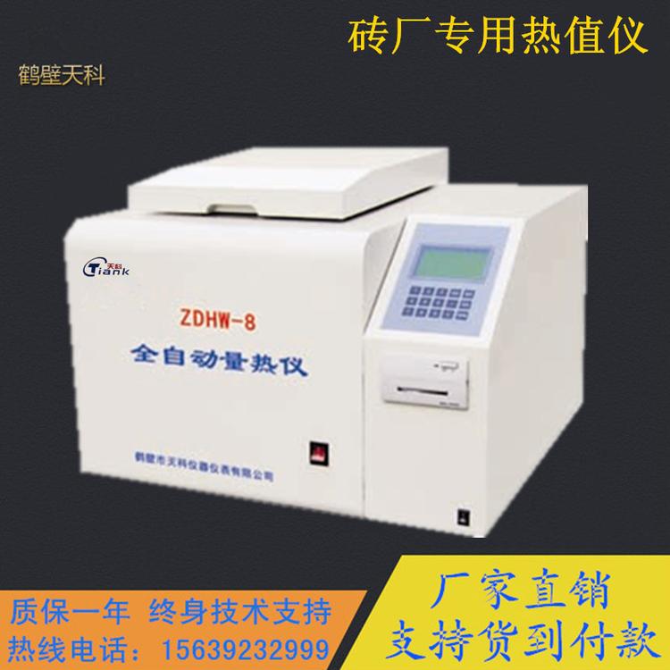 煤炭热量检测仪 全自动量热仪  煤炭热值仪