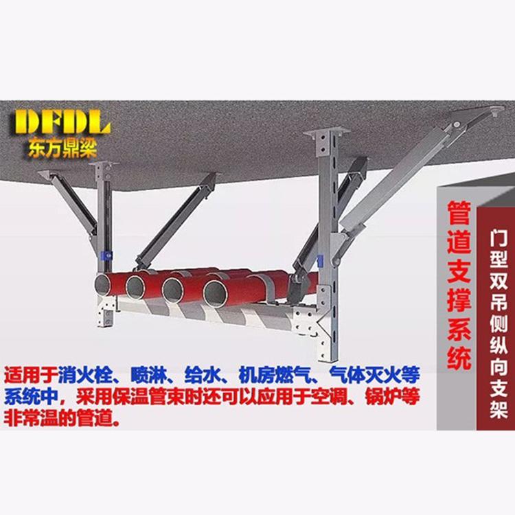 门型纵侧向组合支架_牌号DL-007_尺寸颜色可专业定制