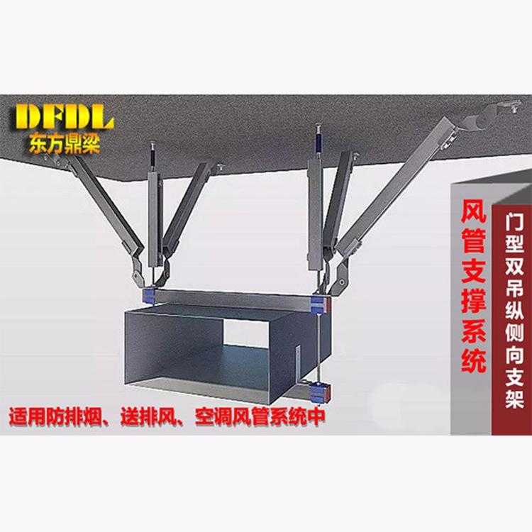 专业制造各类风管双吊纵侧向支架_牌号DL-002_精工制作_品质保障