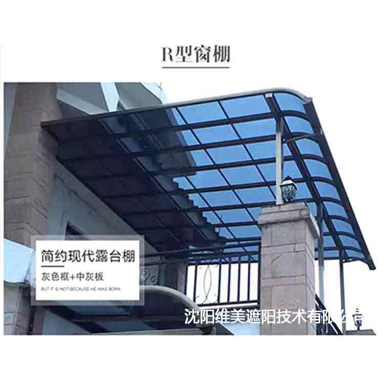 铝合金雨棚 窗户雨棚 窗式雨棚 别墅入户棚  别墅阳光房入户雨棚