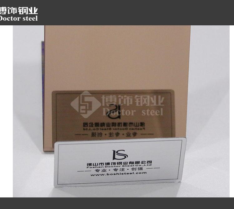 佛山不锈钢镜面板厂家订制 博饰钢业加工生产