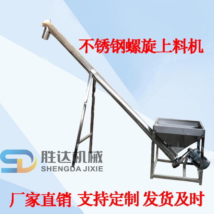 圆管式绞龙提升机改性塑料倾斜式不锈钢上料机电动螺杆给料机