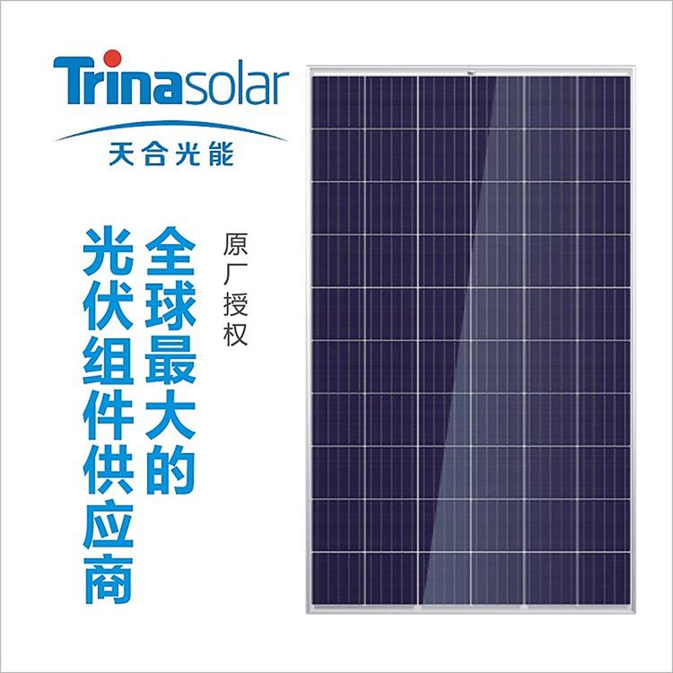天合光能单晶硅太阳能光伏发电板295W300W310W320W340W并离网发电