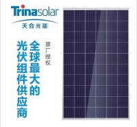 天合光能单晶硅太阳能光伏发电板295W300W310W320W340W并离网发电