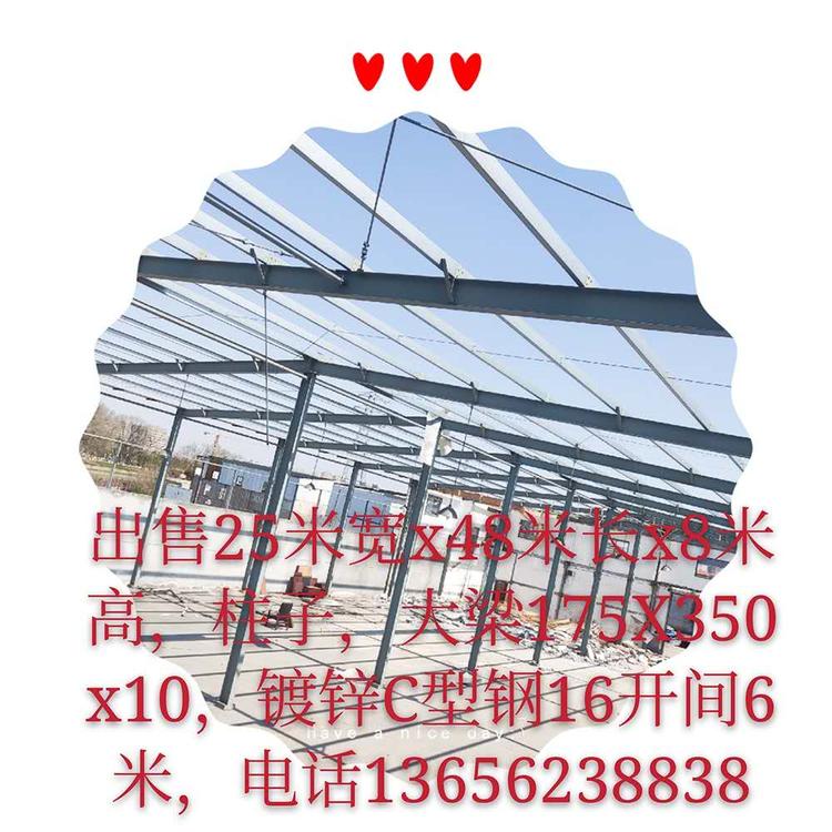 建华二手钢结构出售25米宽x48米长x7.5米高库房正在拆迁中抓紧抢购吧电话13656238838