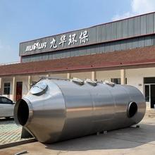 不锈钢喷淋塔环保型pp废气处理设备不锈钢碳钢水淋塔酸雾脱硫除尘净化塔高端环保设备