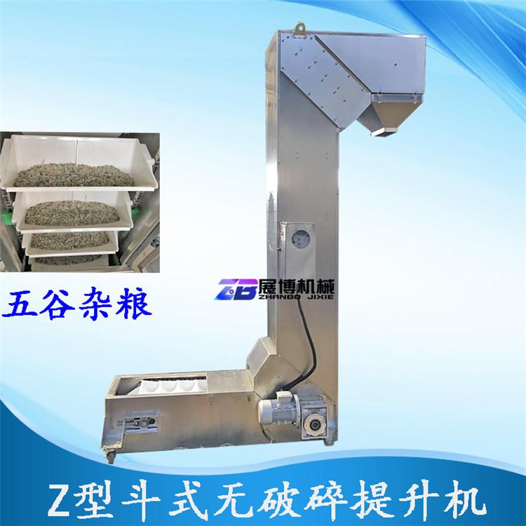供应燕麦304不锈钢Z型提升机垂直输送机耐腐蚀ABS塑料斗连续上料机