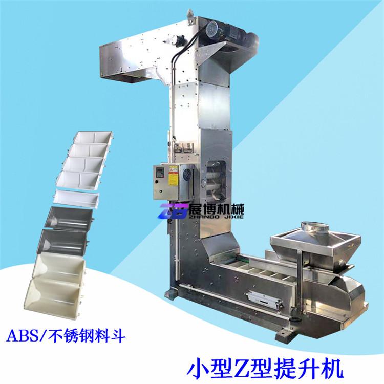 Z字型斗式提升机铁观音震动进料上料机3升变频调速链斗式提升机