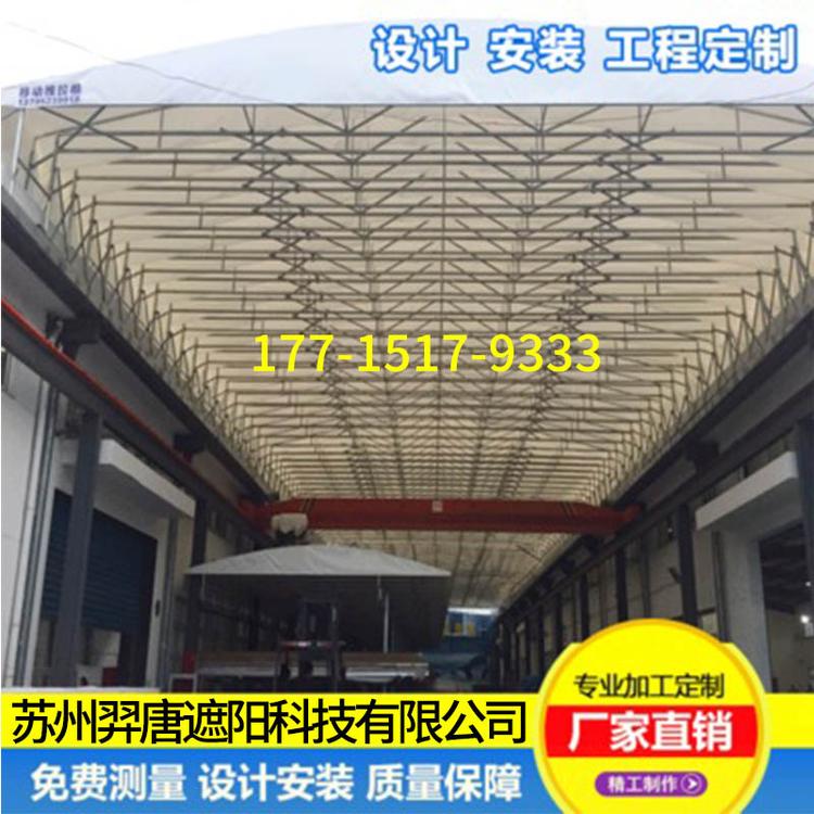 推拉篷定制大型电动推拉篷苏州羿唐仓库推拉棚推拉蓬移动伸缩遮阳棚批发