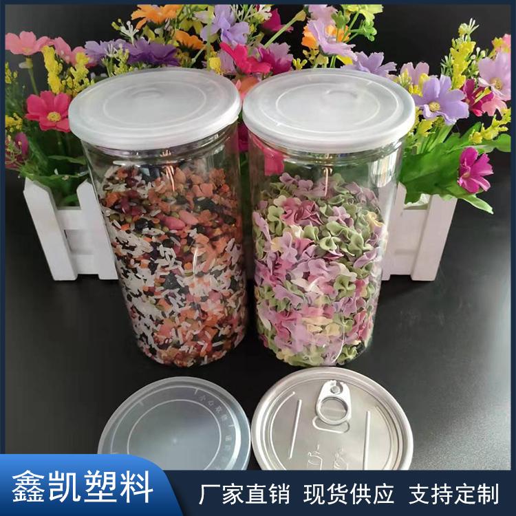 透明食品塑料易拉罐 透明食品塑料罐 饼干罐炒货罐 PET塑料透明易拉罐